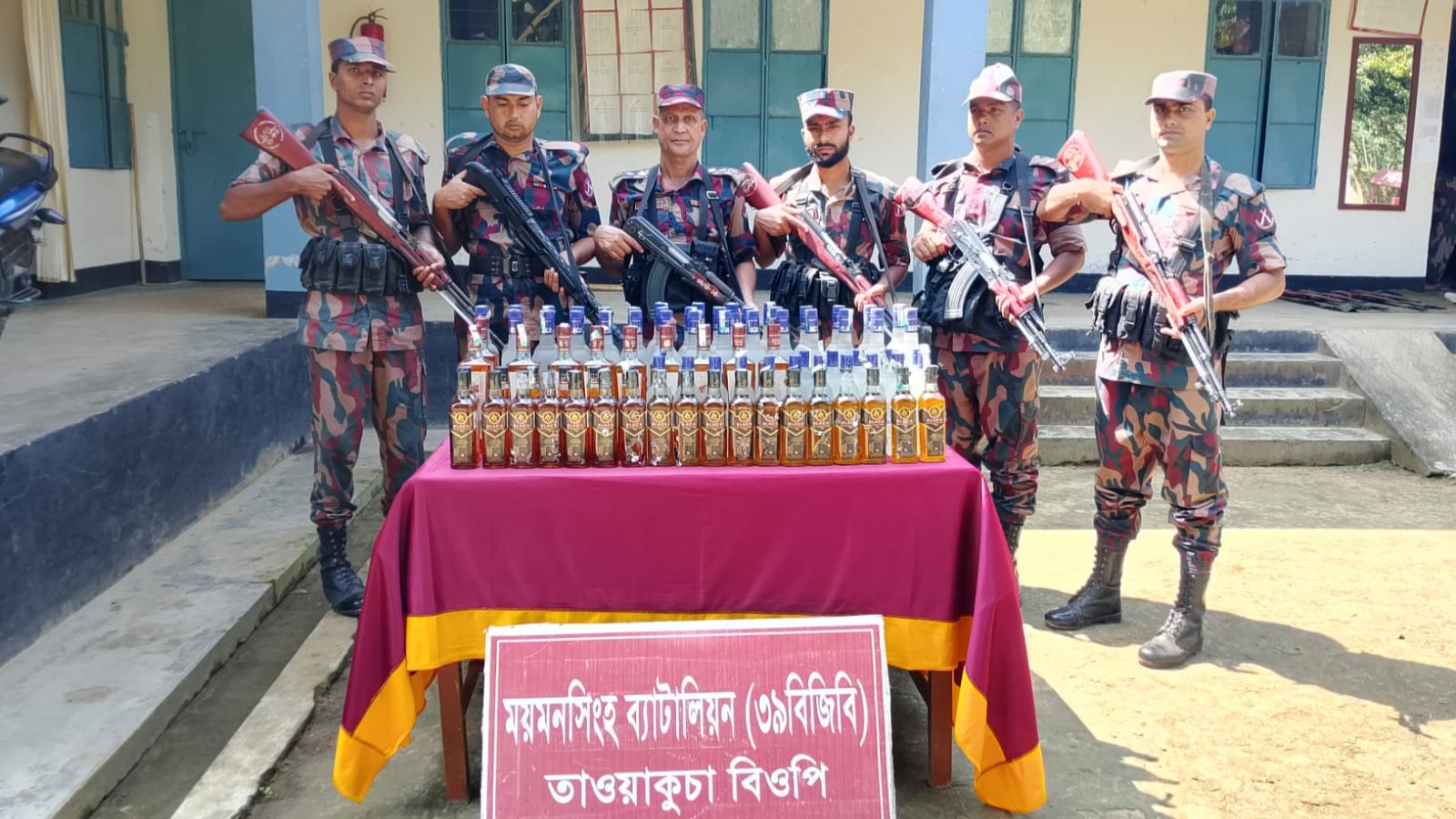 শেরপুর সীমান্তে ১ লাখ ৮৮ হাজার টাকার ভারতীয় মদ জব্দ